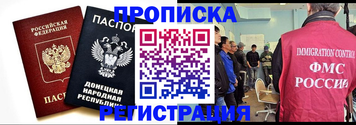 временная регистрация недорого в Полевском