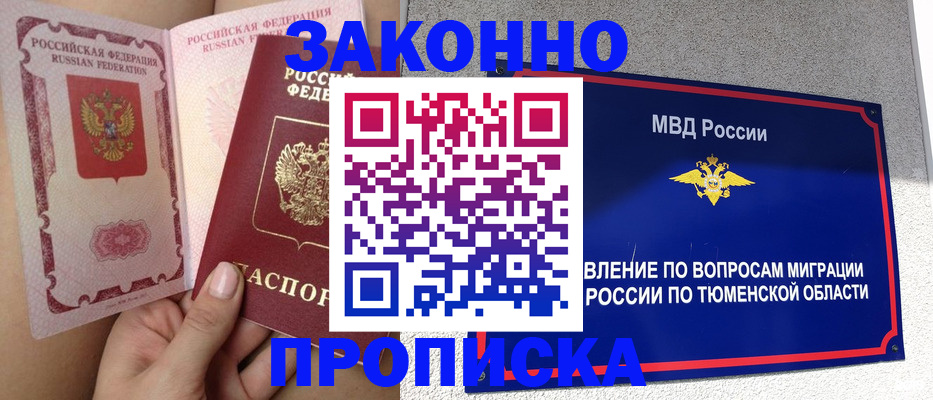 миграционный учет в Полевском