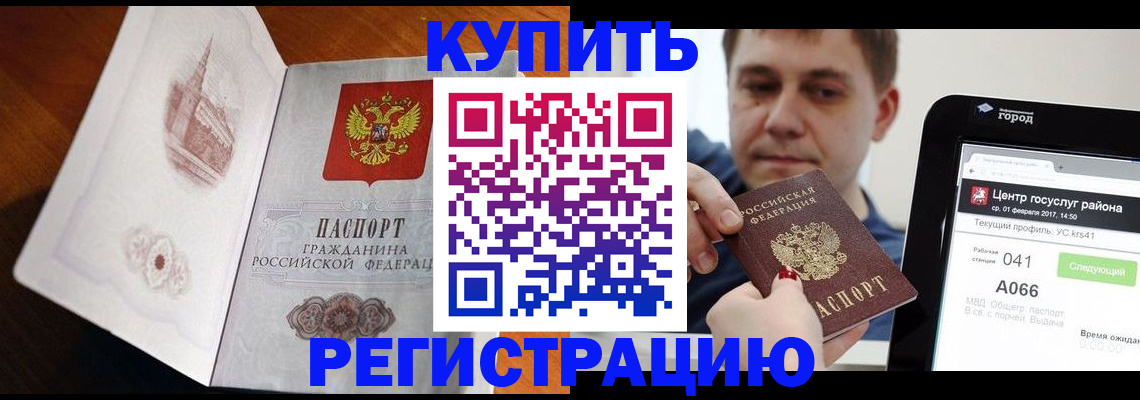 миграционный учет в Полевском